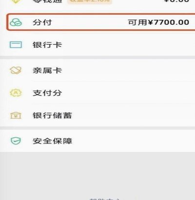分付怎么转给个人收款码