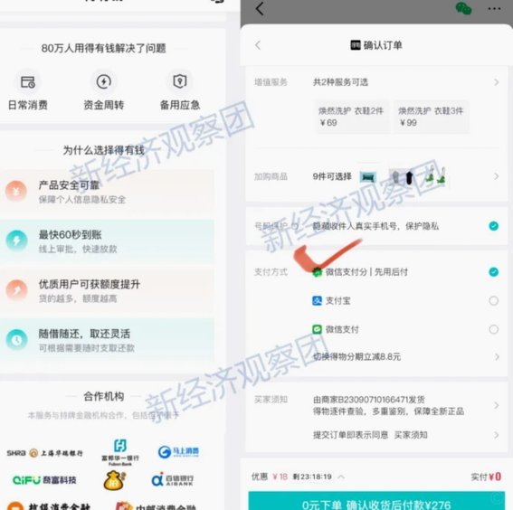 得物在哪里申请额度