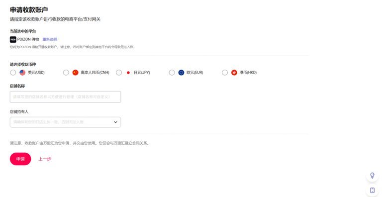 得物在哪里申请额度