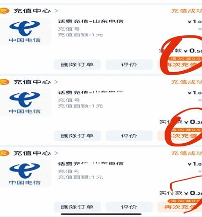 惠生活充值话费多久到账？