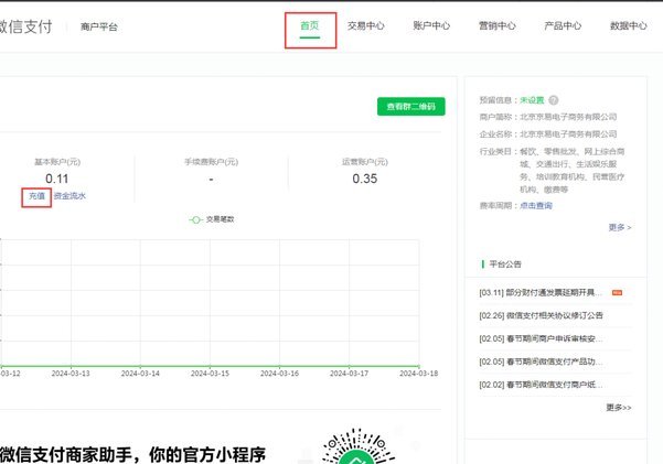 便捷又高效的分付提现工具