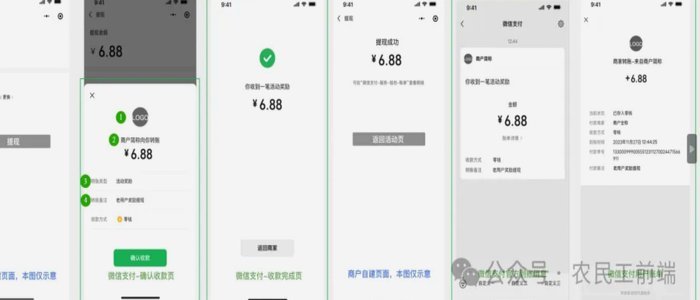 分付提现小程序
