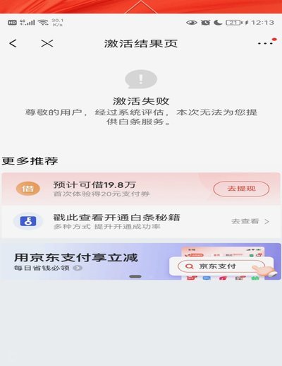 白条提现多久到账受哪些因素影响？