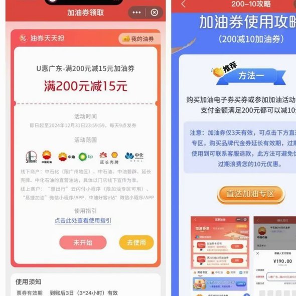 京东加油额度8000如何获取