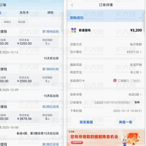 分期乐有额度但是借不出来怎么办