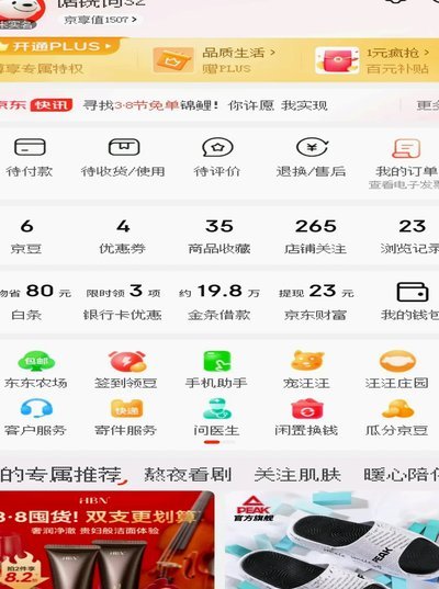 京东白条如何看紧急联系人