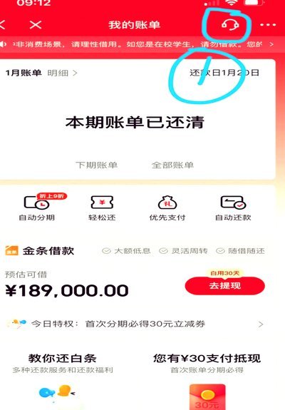 京东白条如何看紧急联系人