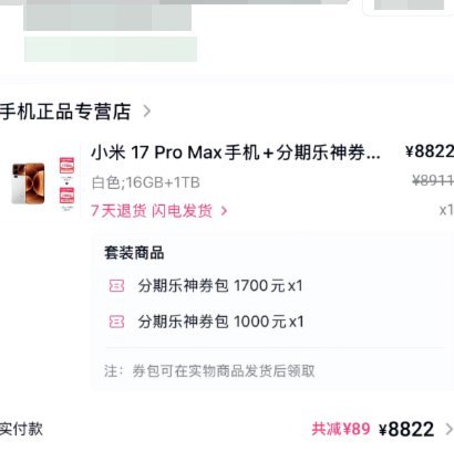 分期乐购物额度如何使用
