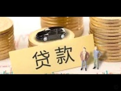分期乐消费额度如何变现