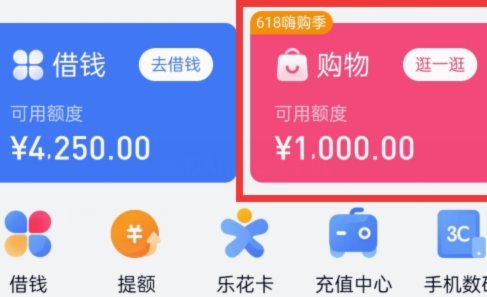 分期乐购物额度能否套现？深度揭秘平台风控机制