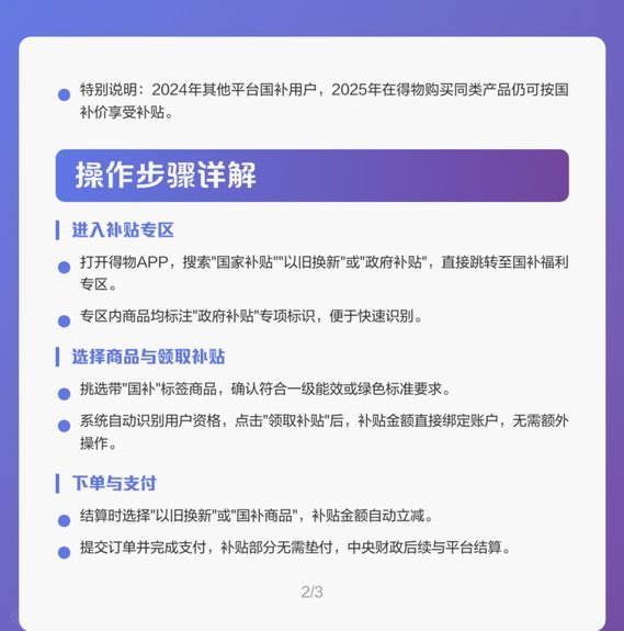 得物2888补贴真的能提现吗？
