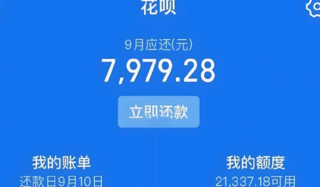 花呗如何还临时额度