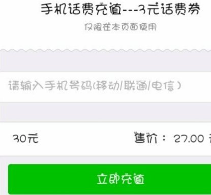白条还能充话费吗？官方最新指南告诉你答案