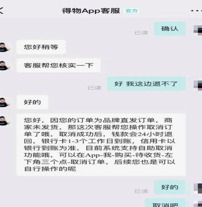 得物取现商家 套现怎么办