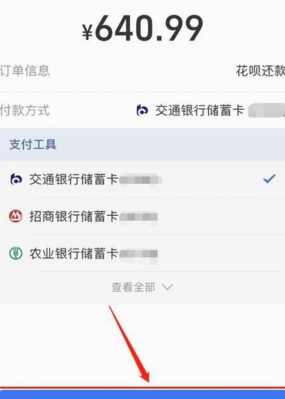 “告别携程‘拿去花’债务：一次性全款还清攻略”