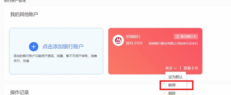 分付提现的正确方法 怎么操作