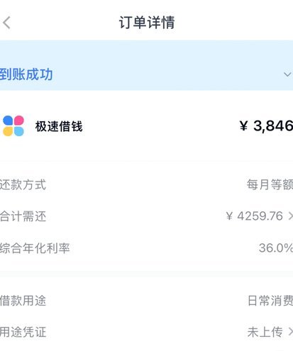 分期乐套现风险与合规解惑
