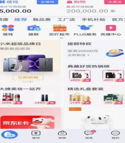 分期乐怎么套出来现金