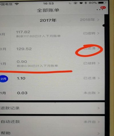 白条显示有取现额度为什么不能取
