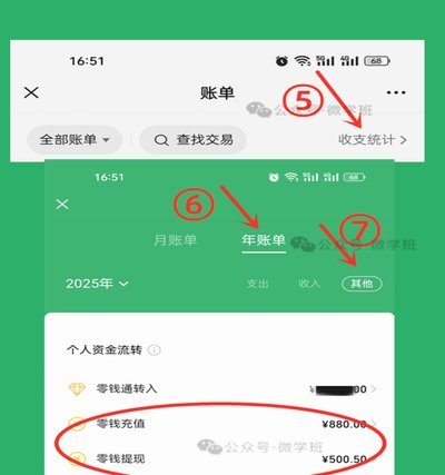 分付的钱怎么提到微信零钱里