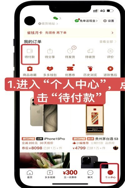 羊小咩取消订单账单还在