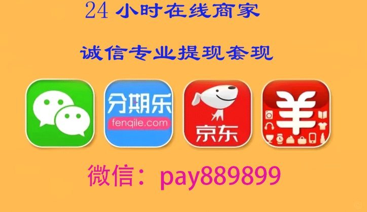 揭秘贴吧白条套现陷阱：小心资金安全风险