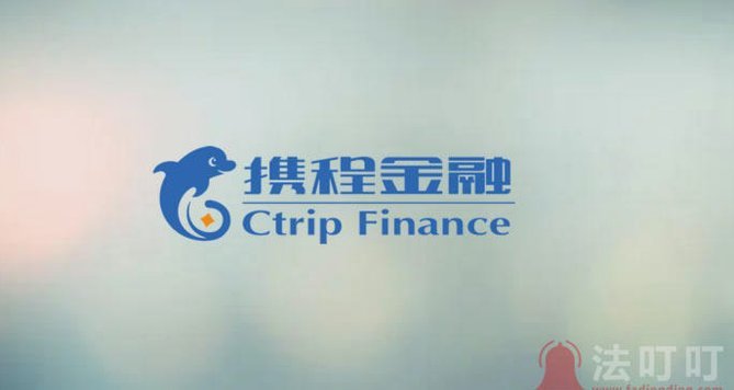 携程拿去花还款方式