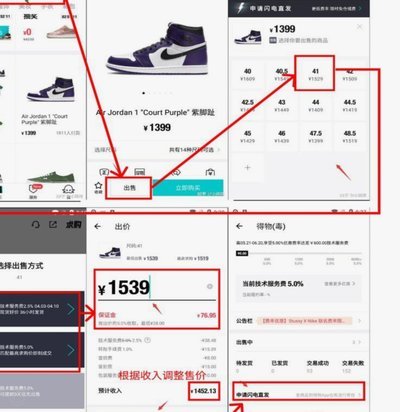得物月销提现攻略全掌握