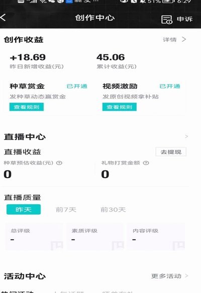 得物当月销售额怎么提现