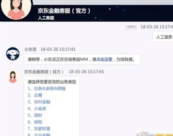 白条平台客服怎么联系？权威解答！