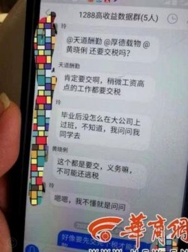得物提现到底要不要交税