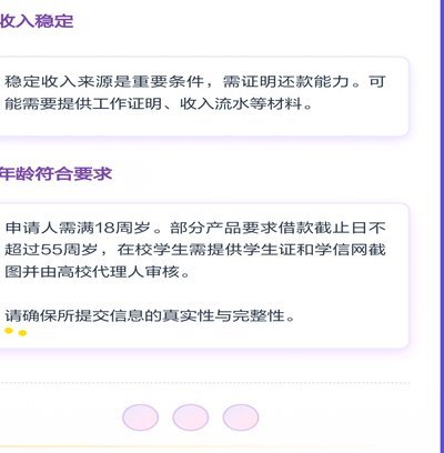分期乐的借款额度怎么查？