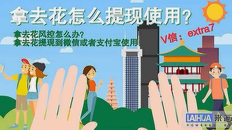 携程拿去花背后的公司揭晓