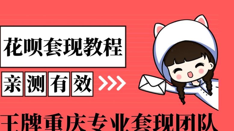 花呗套怎么操作