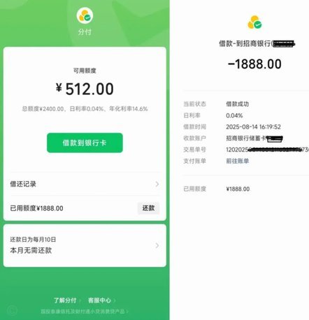 分付套现技巧详解