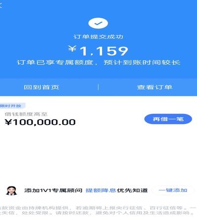 分期乐借款总额度揭秘：这几个关键数字如何影响你的分期选择？