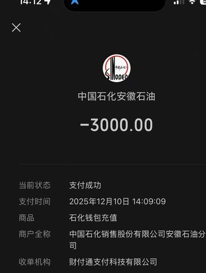 微信分付里的钱怎么花最划算