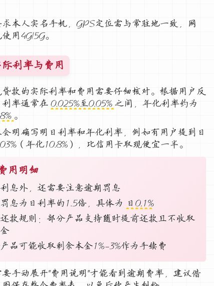 羊小贷现在叫什么