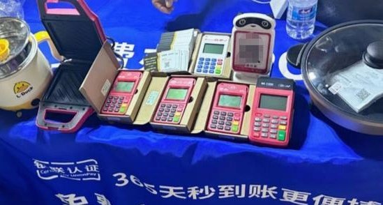 哪些店铺成为POS机套现的温床？