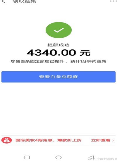 白条套现：商家与资金的风险之路