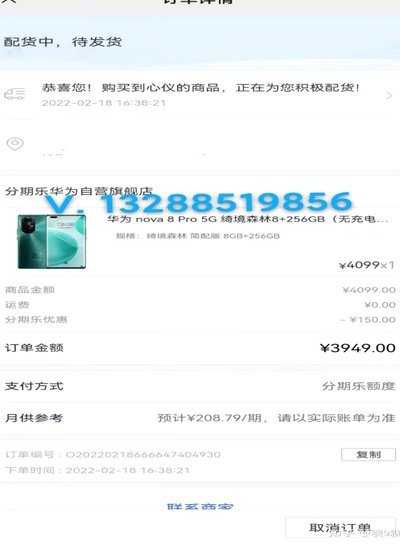 分期乐购物额度提取出来