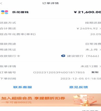 分期乐购物额度提取出来