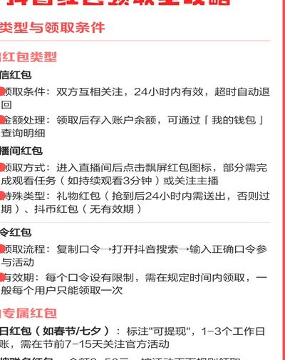 抖音商家提现攻略：轻松掌握提现规则与技巧