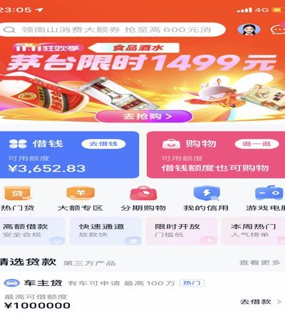 分期乐为什么现在用不了了