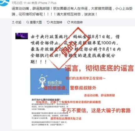 商家微信助套现，合法边界在哪？