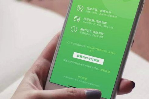 分付套现手续费合理吗