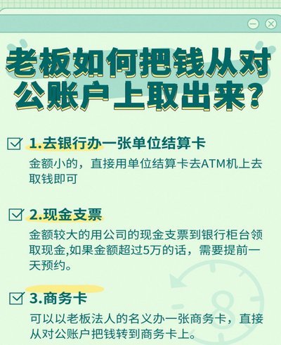 白条提现技巧：如何将信用额度转为现金？