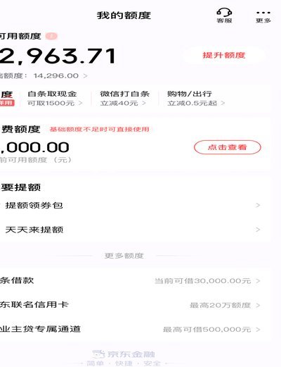 白条怎么提取现金