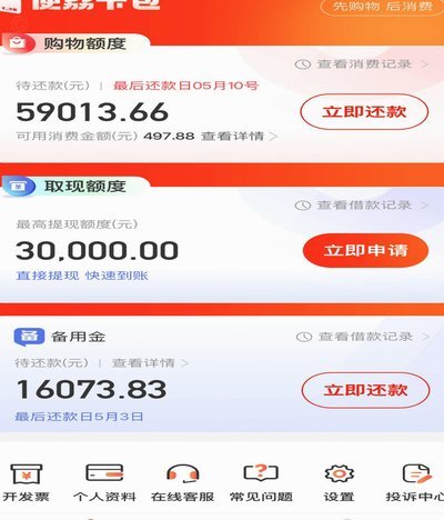 和泰小贷卡变现：真假难辨