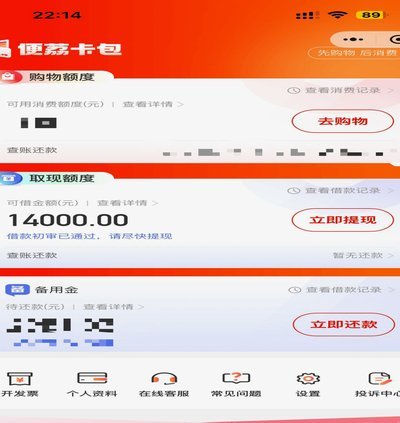 和泰小贷便荔卡包变现真吗